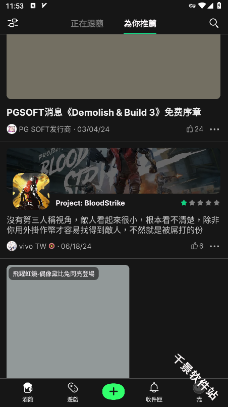 TapTap国际版