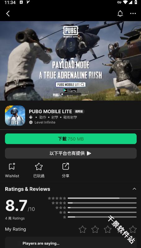 TapTap国际版