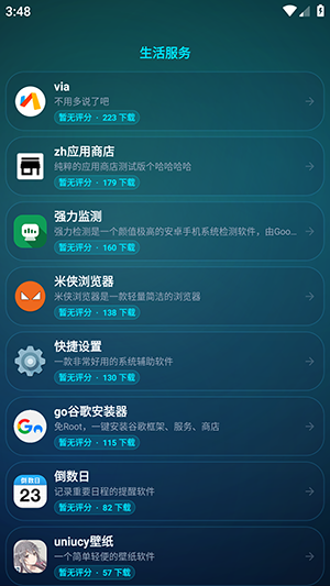 zhshop截图1