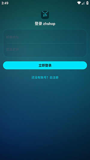 zhshop截图4