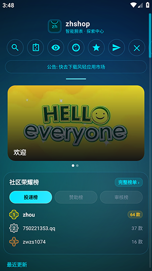 zhshop截图2