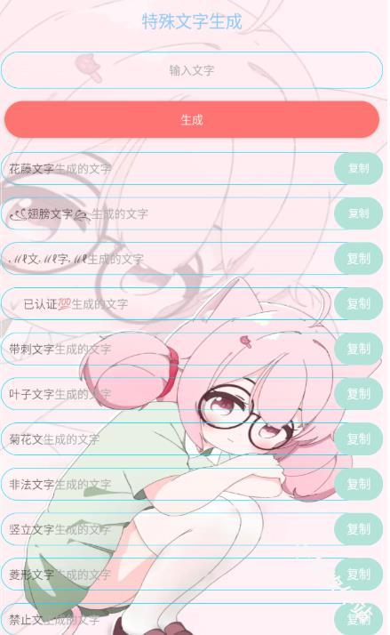 齿轮辅助粉色正版