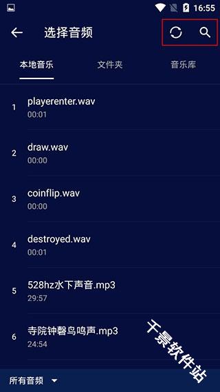 超级音乐编辑器