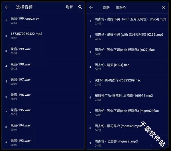 超级音乐编辑器