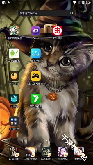 Zedge