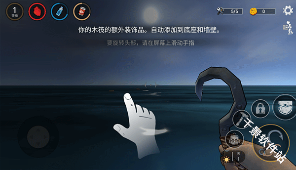 木筏生存模拟器