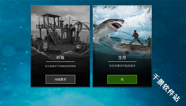 木筏生存模拟器