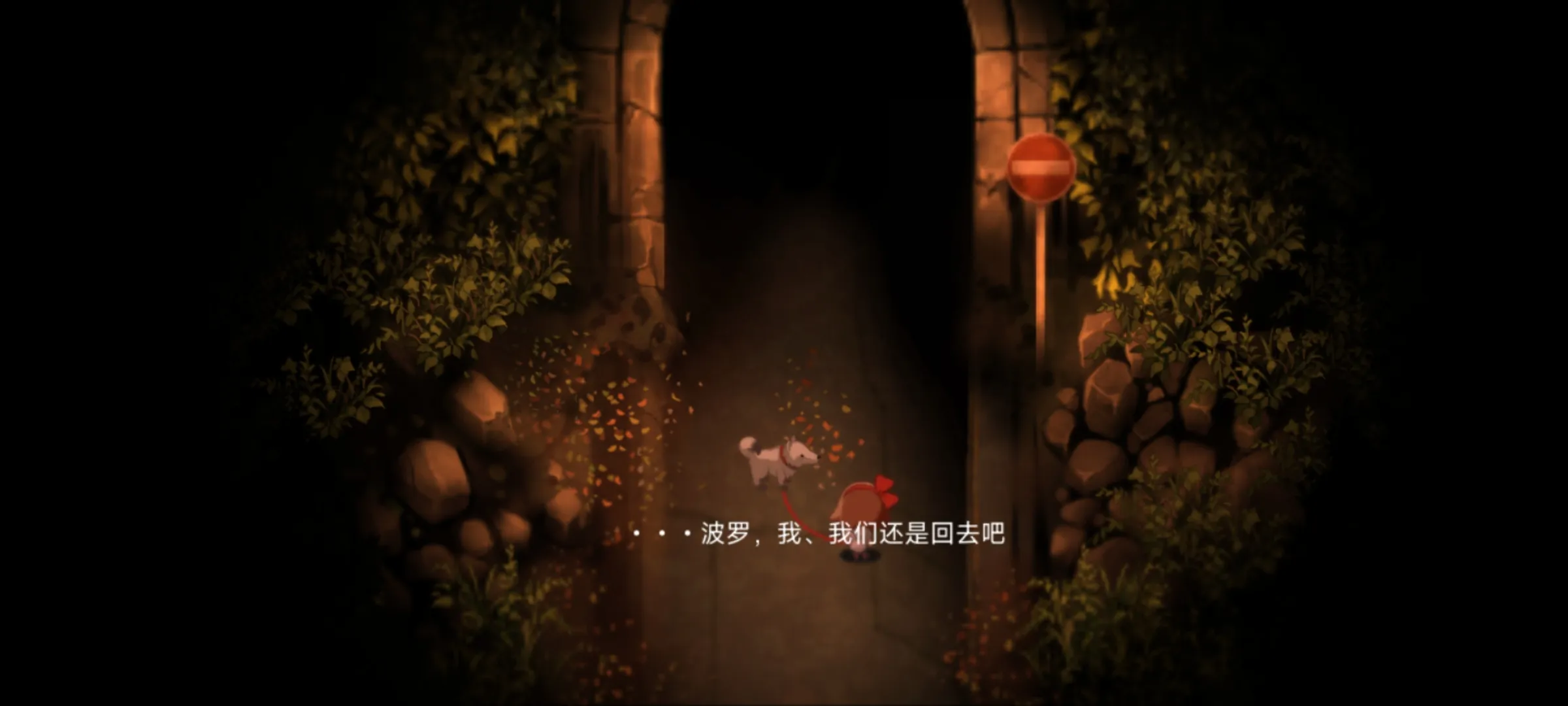 夜廻汉化版