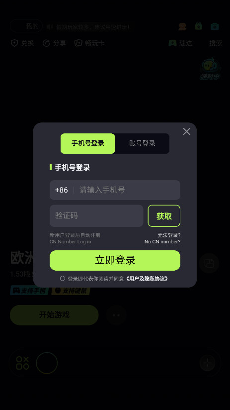 乐享快游