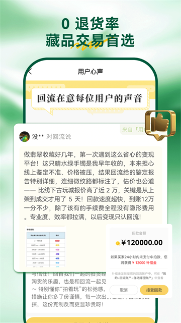 回流截图4