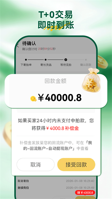 回流截图3