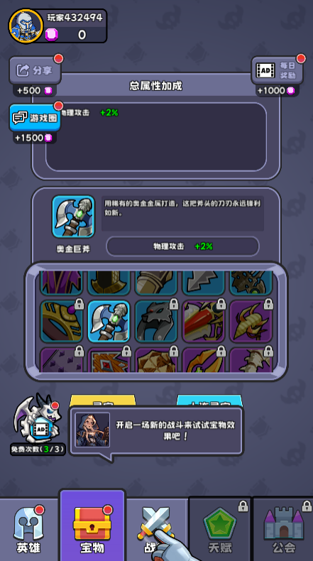 包包自走棋截图5