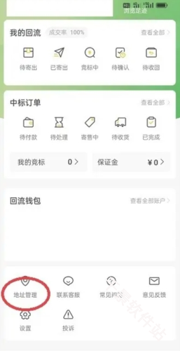 回流