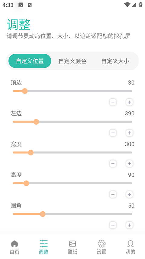 万象灵动岛