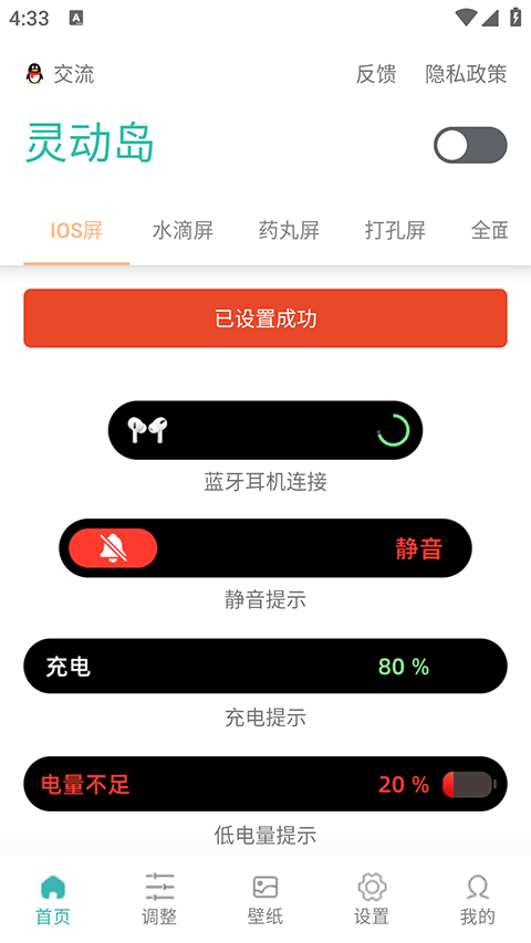万象灵动岛