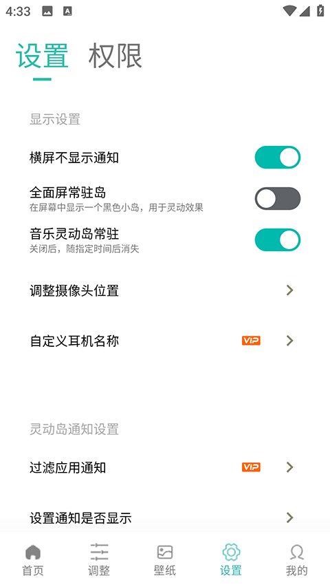 万象灵动岛