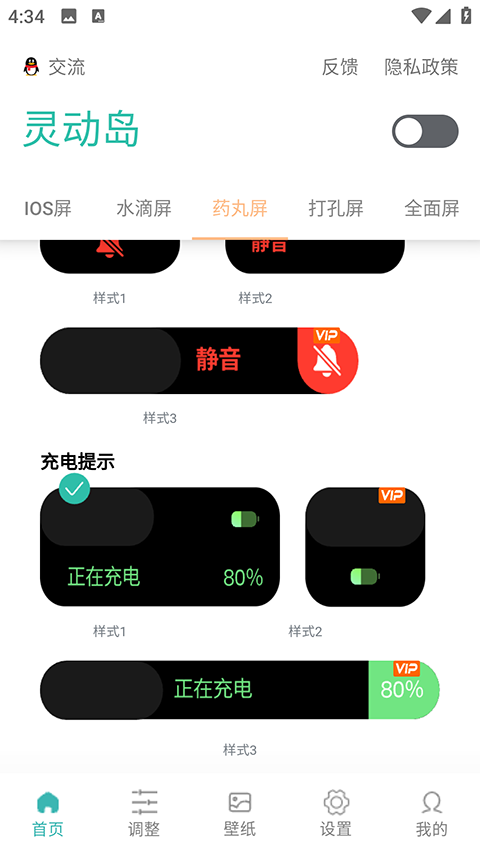 万象灵动岛