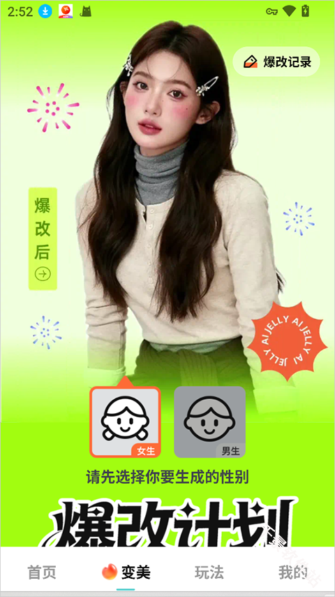 果咚AI