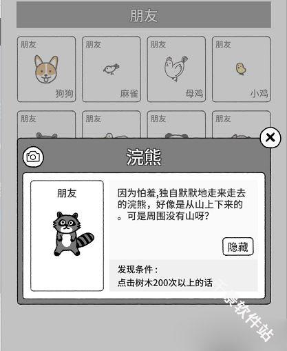 猫咪真的很可爱