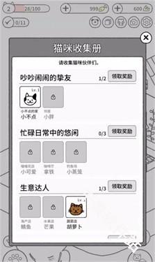 猫咪真的很可爱