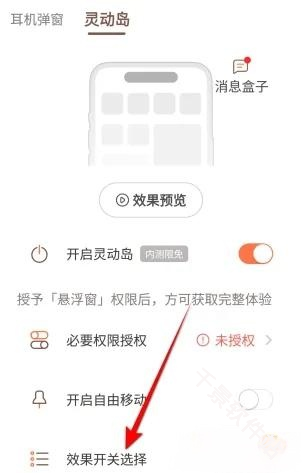 万象灵动岛