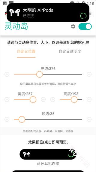 万象灵动岛
