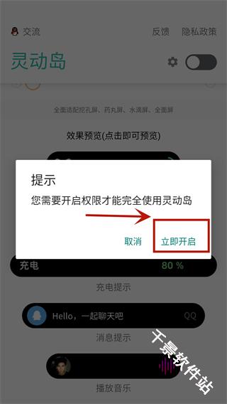 万象灵动岛