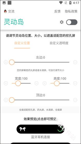 万象灵动岛