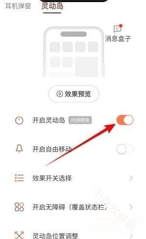 万象灵动岛