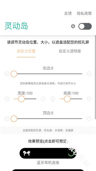 万象灵动岛