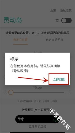 万象灵动岛