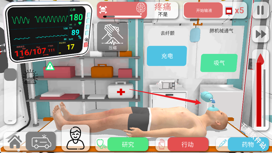 真实医疗模拟器