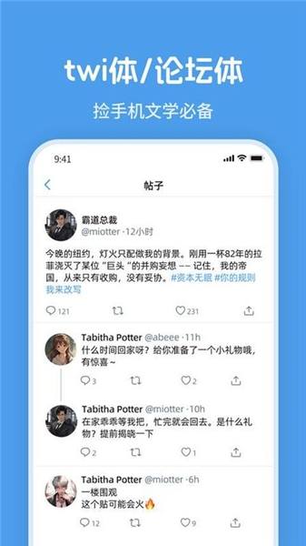 twime截图1