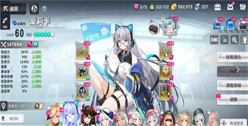 星陨计划截图4