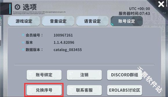 星陨计划