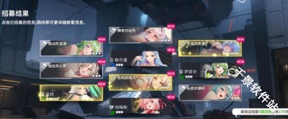 星陨计划