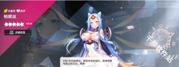 星陨计划