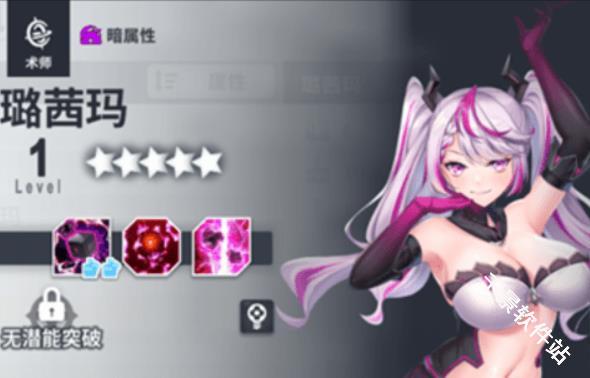 星陨计划