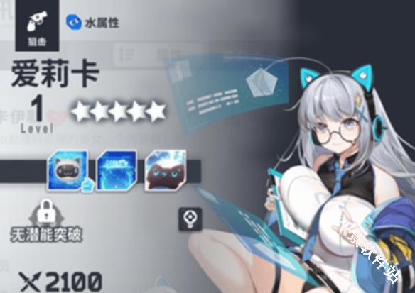 星陨计划