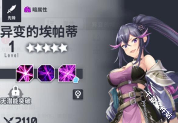 星陨计划