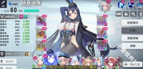 星陨计划