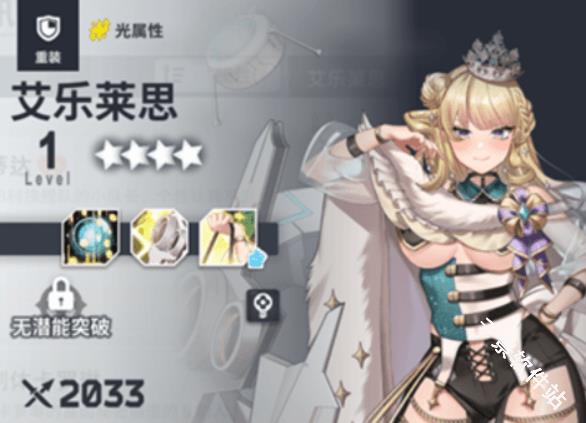 星陨计划