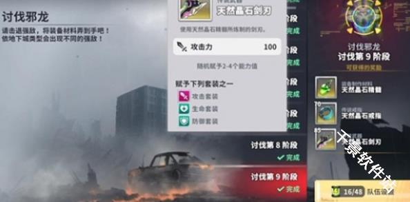 星陨计划