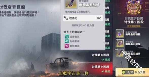 星陨计划