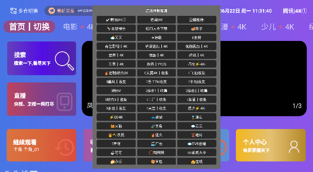白茶影院