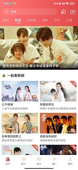 花火视频截图3