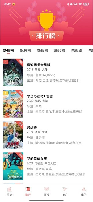 花火视频截图1