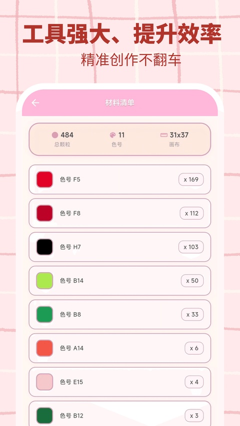 拼豆工坊