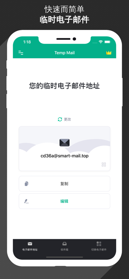 Temp Mail临时邮箱