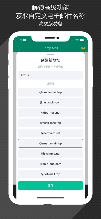 Temp Mail临时邮箱